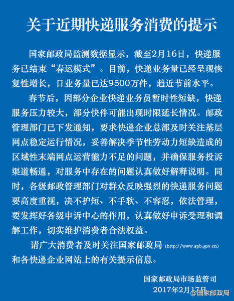 W020170217516618100783