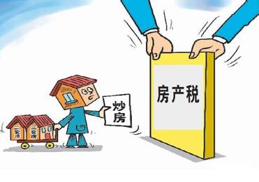 征房产税最佳时机