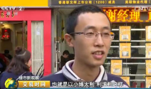 深圳炒房客风光不再！千万房产 却只能降价大甩卖