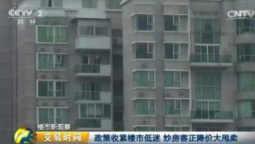 深圳炒房客风光不再！千万房产 却只能降价大甩卖