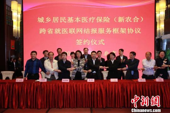跨省就医结报在京签约异地就医范围扩至31省份