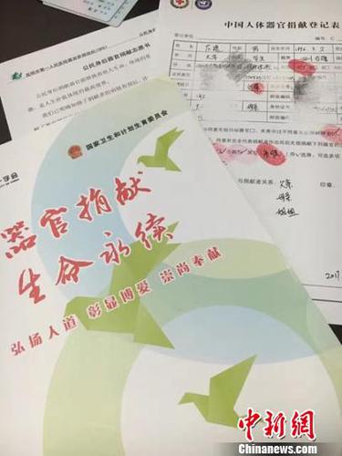 古蔺小伙去世捐6枚组织器官