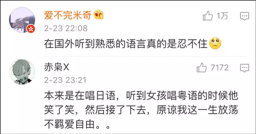 男子在日本街头唱《海阔天空》 看哭无数中国人