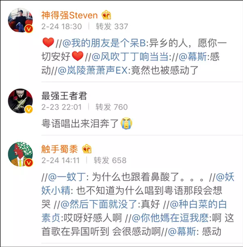 很多人也曾有过相似的经历。祖国再远，一首歌让你看到家乡。