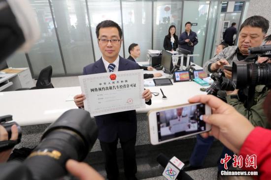 2月8日，北京发出首张省级网约车平台经营许可证，首约科技公司成为了首个获得该许可证的网约车平台。<a target='_blank' href='http://www.chinanews.com/'>中新社</a>记者 富田 摄