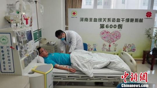 河南非血缘关系造血干细胞捐献达600例全国第一