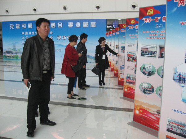 １５、与会代表在参观苏州大学附属第一医院的政治思想文化交流宣传展版。人民政协网记者　　张春莉　摄影