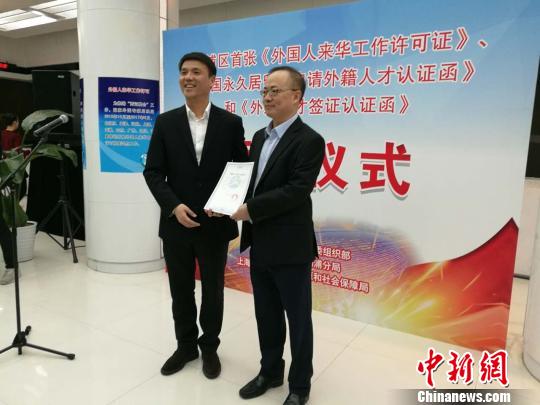 上海雅科生物科技有限公司创始人张鸿声获颁申城首张双创区域《中国永久居留权申请外籍人才认证函》 陈静 摄