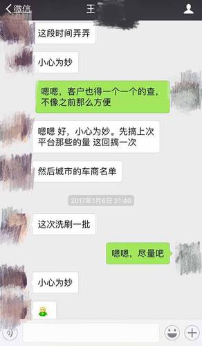 “卧底”陈小梅与“上线”汇报公司相关数据的对话截图康金良提供