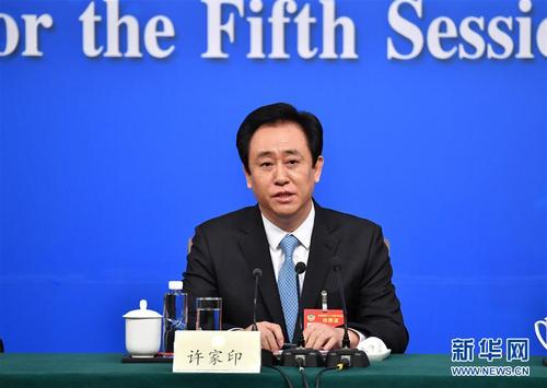 许家印回答记者提问。