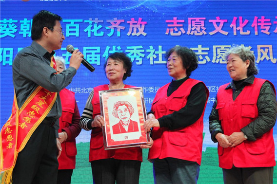 朝阳区第五届优秀社会志愿者风采展示活动在京举行