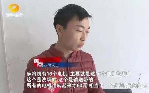 麻将桌爆炸牌友被“炸糊”  网友：用生命打麻将