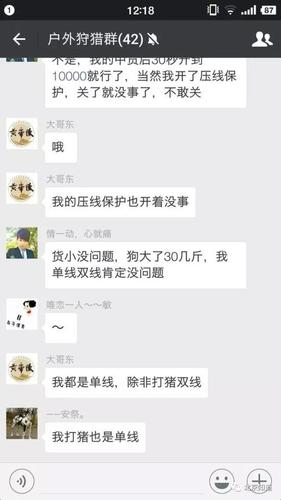 万人围观捕杀野生动物 多家直播平台现打野直播