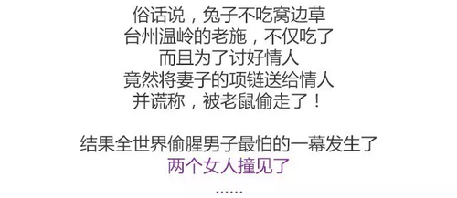 女房客向女房东炫耀项链 女房东一看却震惊了