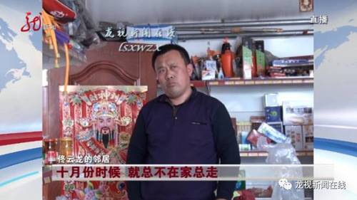 佟云龙回忆说，这半年来，妻子每次出走少则几天，多则三四十天，而佟云龙每次都想方设法把妻子找回来。妻子最近一次出走后回家，就在事发前两天，也就是3月1号。