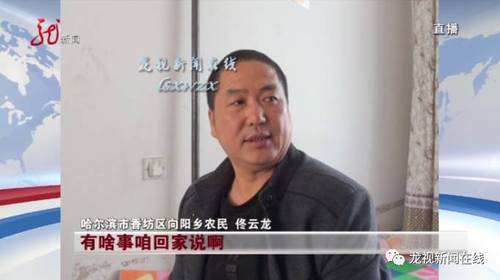 目前，公安机关还在对此事进行进一步调查。即便是现在，佟云龙也希望自己的判断是错误的，他仍然希望妻子出走是有不得已的苦衷，他希望妻子能够早日回家，给他一个交代。