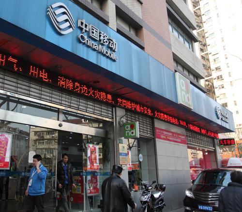 降费，让中国移动等三大运营商备受关注。记者屠知力摄