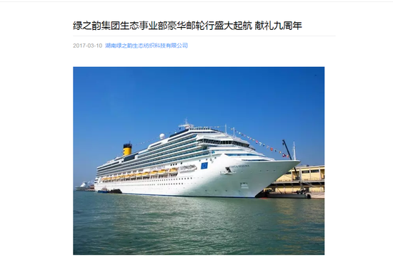 绿之韵集团是个什么样的公司?据媒体报道，其创办于2003年，注册资金1亿元，主要生产销售健康食品、护肤品、日用品等类别的100多款产品。而此次的活动，是由湖南绿之韵生态纺织科技有限公司组织，该公司成立于2012年，注册资本500万元。