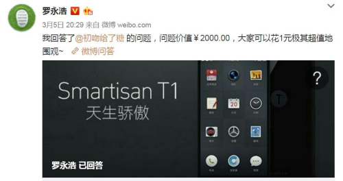 一名网友在微博问答向罗永浩提问，引起2.7万多人围观。来源：微博截图