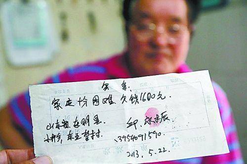 杨全鸿和他的1张欠条