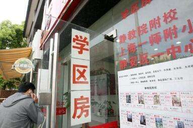 北京学区房火爆