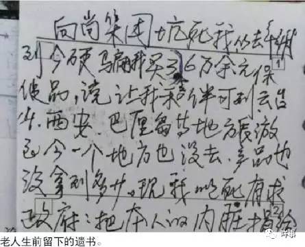 怒转！南都卧底揭开老人保健品吸血营销骗局！一定要让家中老人看到！