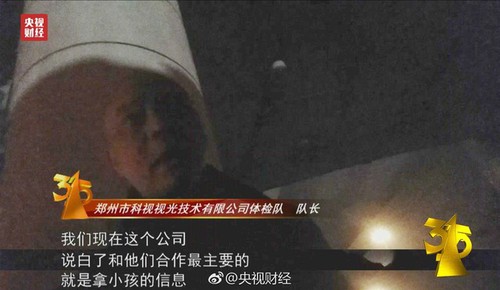 失信者寸步难行！315上说的那些企业那些事 