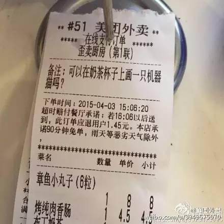 派你们最帅的外卖小哥！客人的要求好难满足！