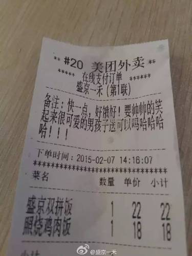 派你们最帅的外卖小哥！客人的要求好难满足！