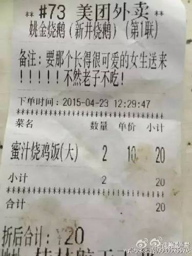 派你们最帅的外卖小哥！客人的要求好难满足！