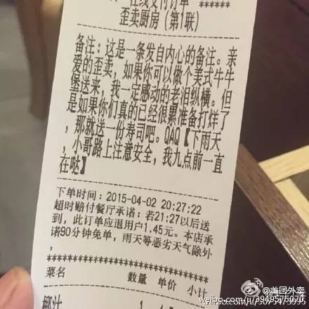 派你们最帅的外卖小哥！客人的要求好难满足！