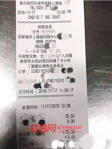 派你们最帅的外卖小哥！客人的要求好难满足！