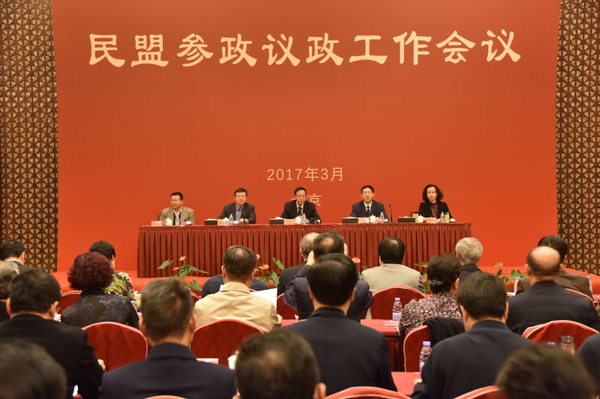 ３、2017年民盟参政议政工作会议在北京召开。摄影　张雨斌　