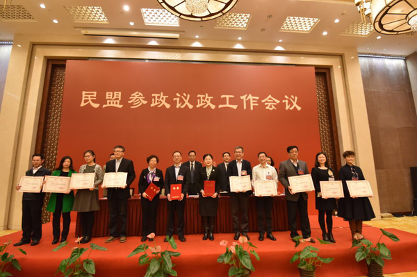５、会议对2016年度民盟参政议政工作先进单位、民盟参政议政工作优秀成果奖及民盟反映社情民意信息工作先进单位和个人进行了表彰（一）。张雨斌　摄影
