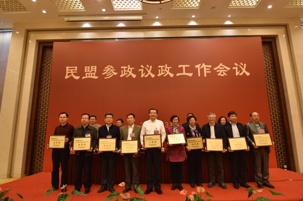 ６、会议对2016年度民盟参政议政工作先进单位、民盟参政议政工作优秀成果奖及民盟反映社情民意信息工作先进单位和个人进行了表彰（二）。张雨斌　摄影