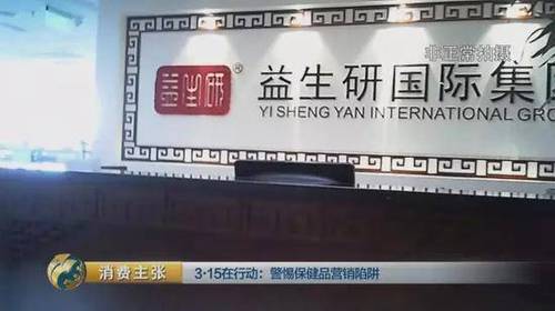 王某 益生研公司市场总监：这一大盒就是我们要合作，就是（有）两种价格，代理价格就是1200元，经销价格就是1390元，我们就这两个价格，全国市场都是一样的。