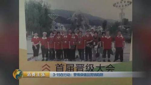 名义上是请老人过来旅游养生，实际上从第一天中午到达所谓的养生基地之后，后面的整个安排就是以宣讲产品为主。