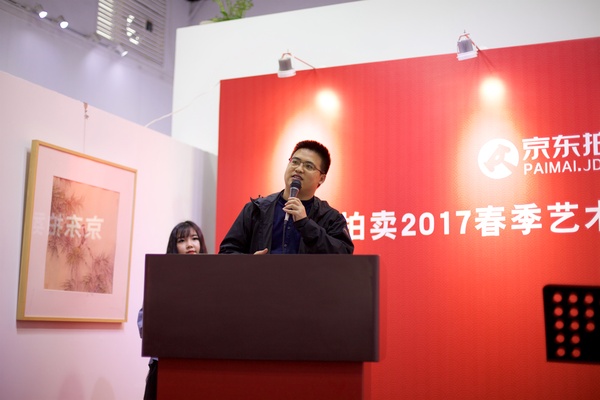 中都拍卖副总经理李华杰先生发布会现场致辞