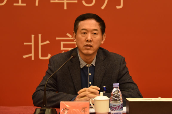 2、全国政协常委、民盟中央副主席、全国政协副秘书长徐辉出席民盟参政议政工作会议闭幕式并讲话。 张雨斌  摄影