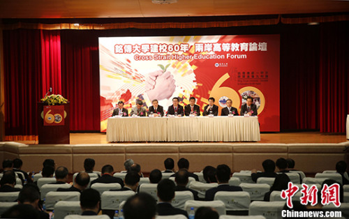 图为论坛现场。 <a target='_blank' href='http://www.chinanews.com/'>中新社</a>记者 龙敏 摄