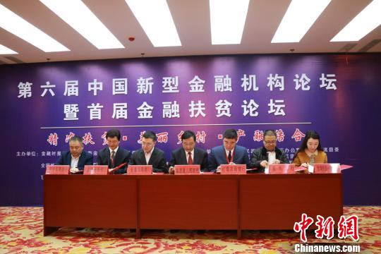 图为签订全国金融系统农产品销售基地建设协议?！≈有?摄