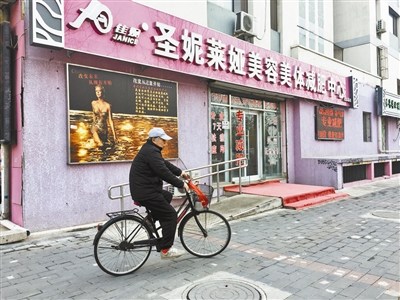 美容机构外景 摄影/本报记者 张雅