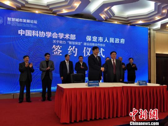 中国科协：从三方面推动智慧城市建设（图）