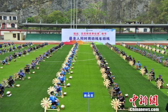贵州望谟331名绣娘同时纺线成功挑战吉尼斯世界记录
