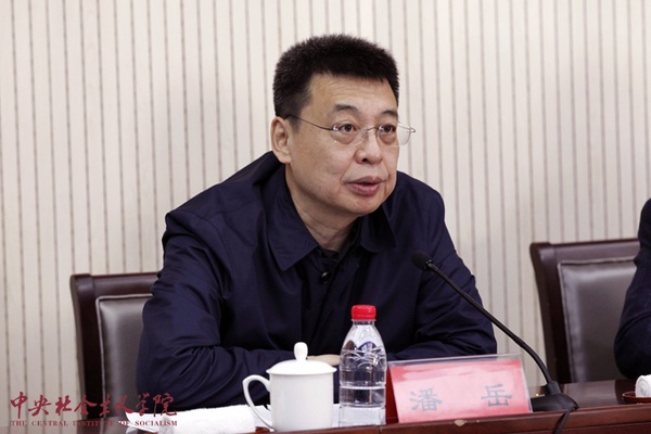 中央社院党组书记、第一副院长潘岳出席开班式并讲话