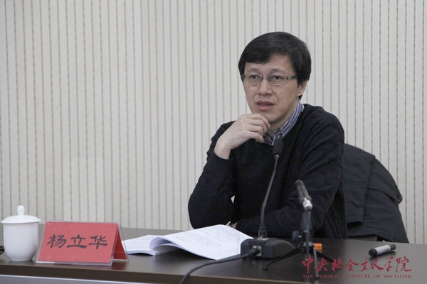 北京大学哲学系教授杨立华授课