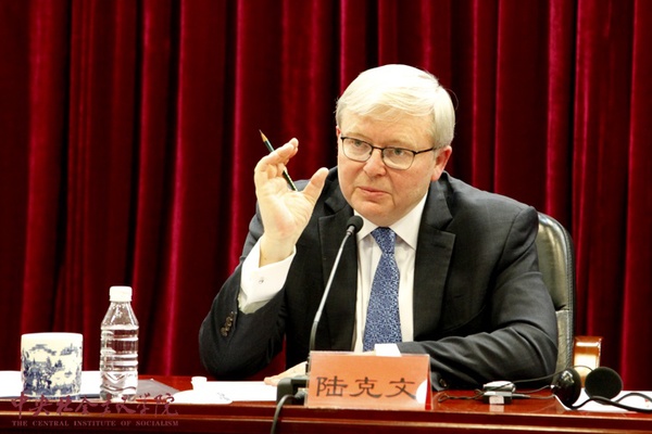 澳大利亚前总理、美国亚洲协会政策研究院主席陆克文演讲