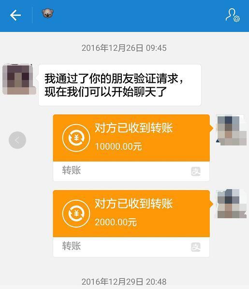 贷款转账给了学长。