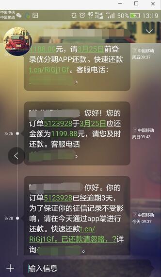 学长高佣金诱惑 贫困大学生陷“传销式”校园贷