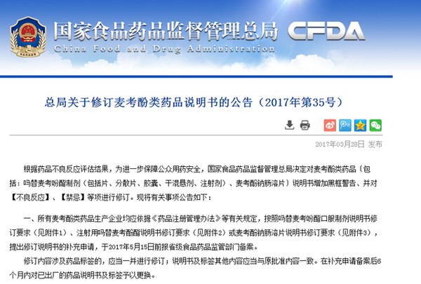 这类药被食药总局黑框警告！育龄妇女慎服